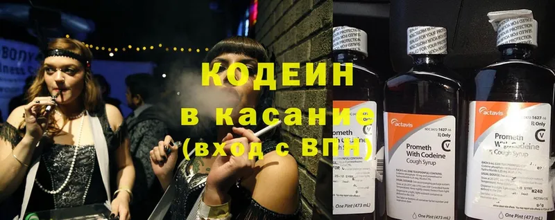 MEGA рабочий сайт  Советский  Кодеиновый сироп Lean Purple Drank 